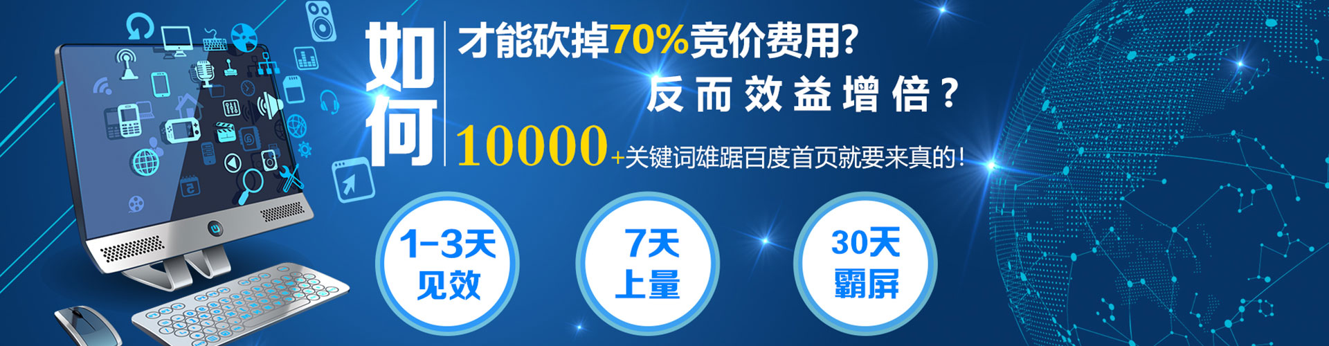 类乌齐sem运营